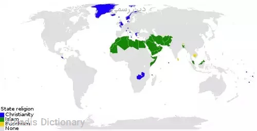 دین رسمی